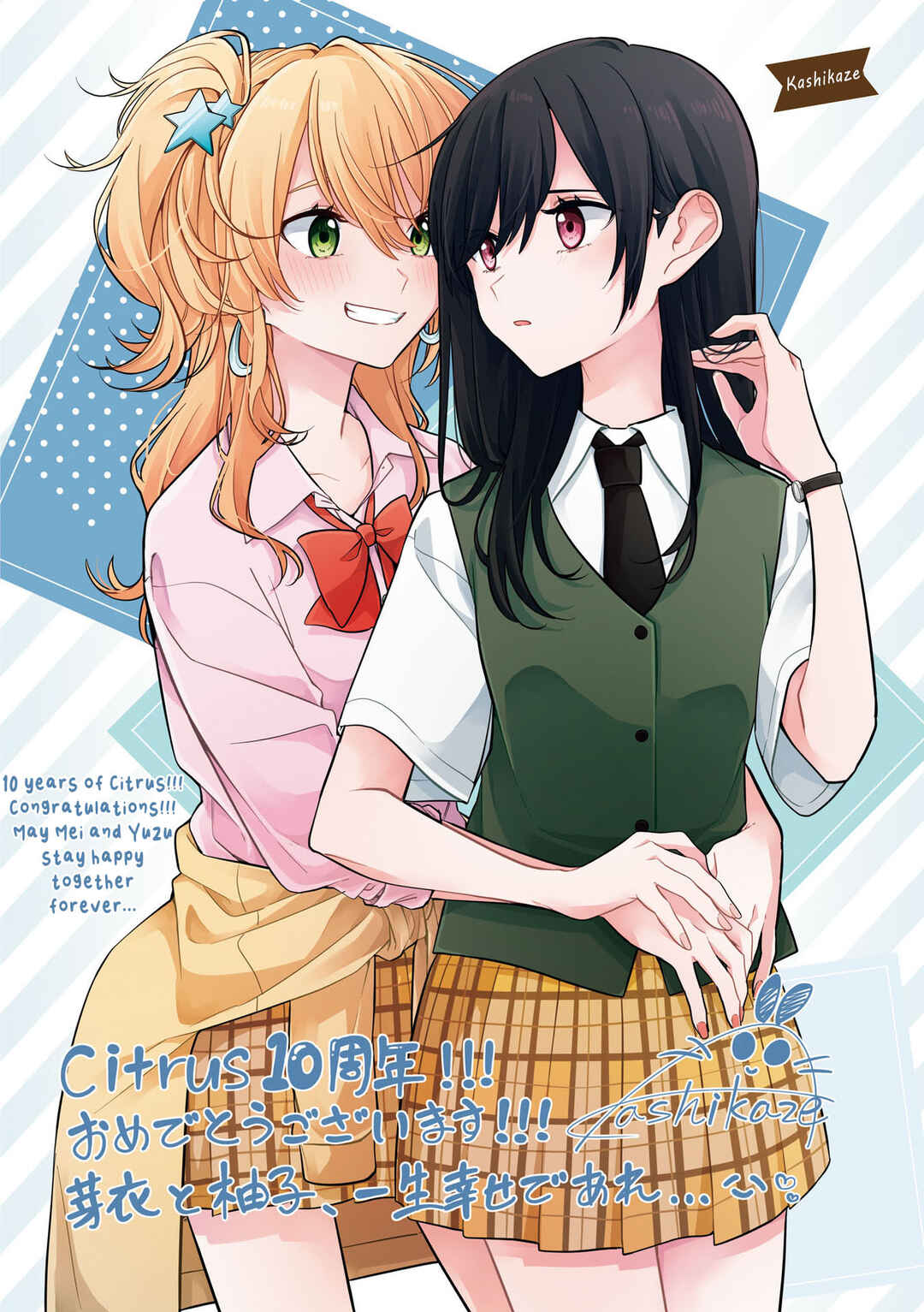 Page 5 Chapter 31.5 Citrus +