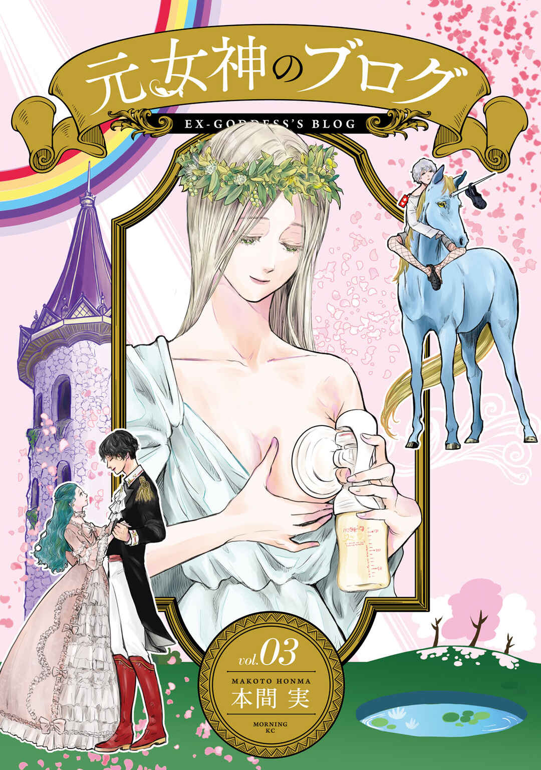 Page 1 Chapter 13 Ex-Goddesss Blog