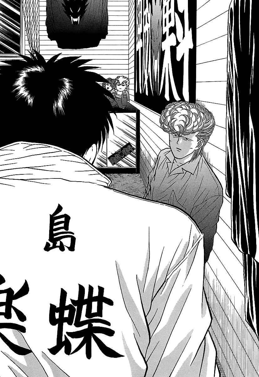 Page 24 Chapter 64 BADBOYS