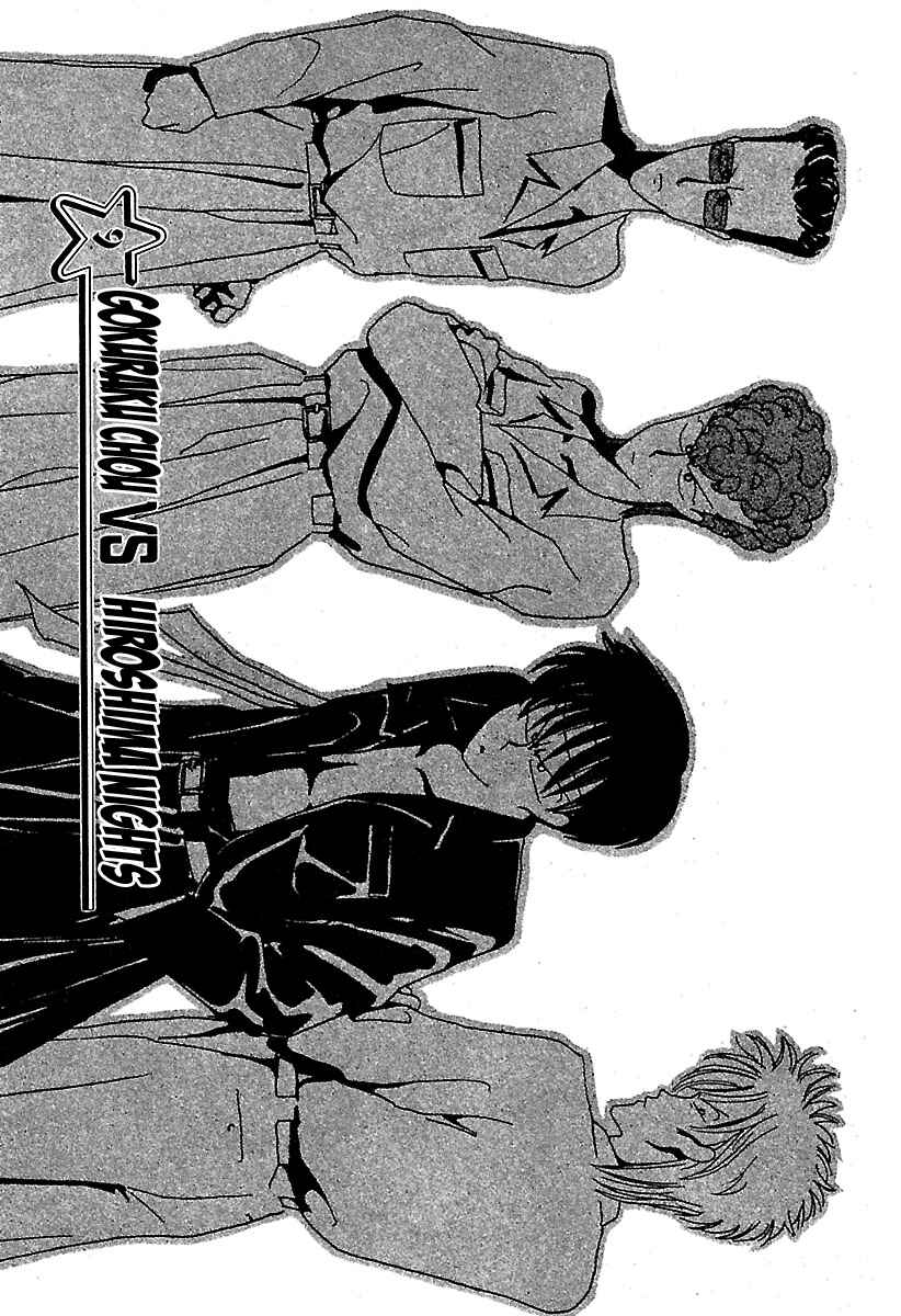 Page 1 Chapter 9 BADBOYS