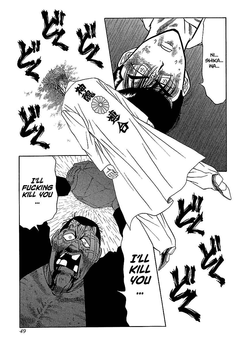 Page 24 Chapter 79 BADBOYS