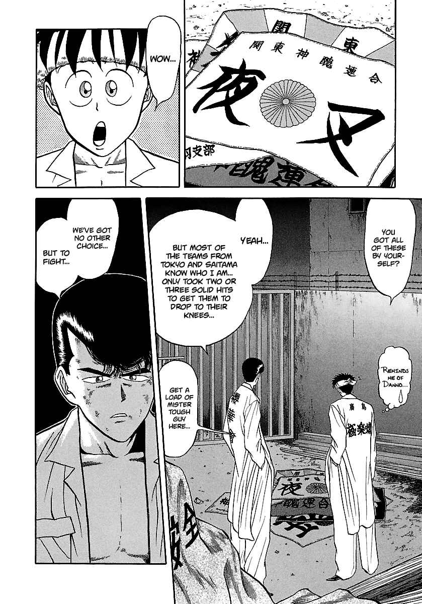 Page 17 Chapter 74 BADBOYS