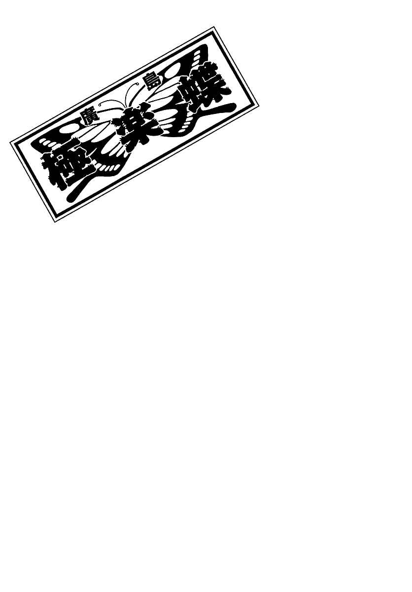 Page 122 Chapter 46 BADBOYS