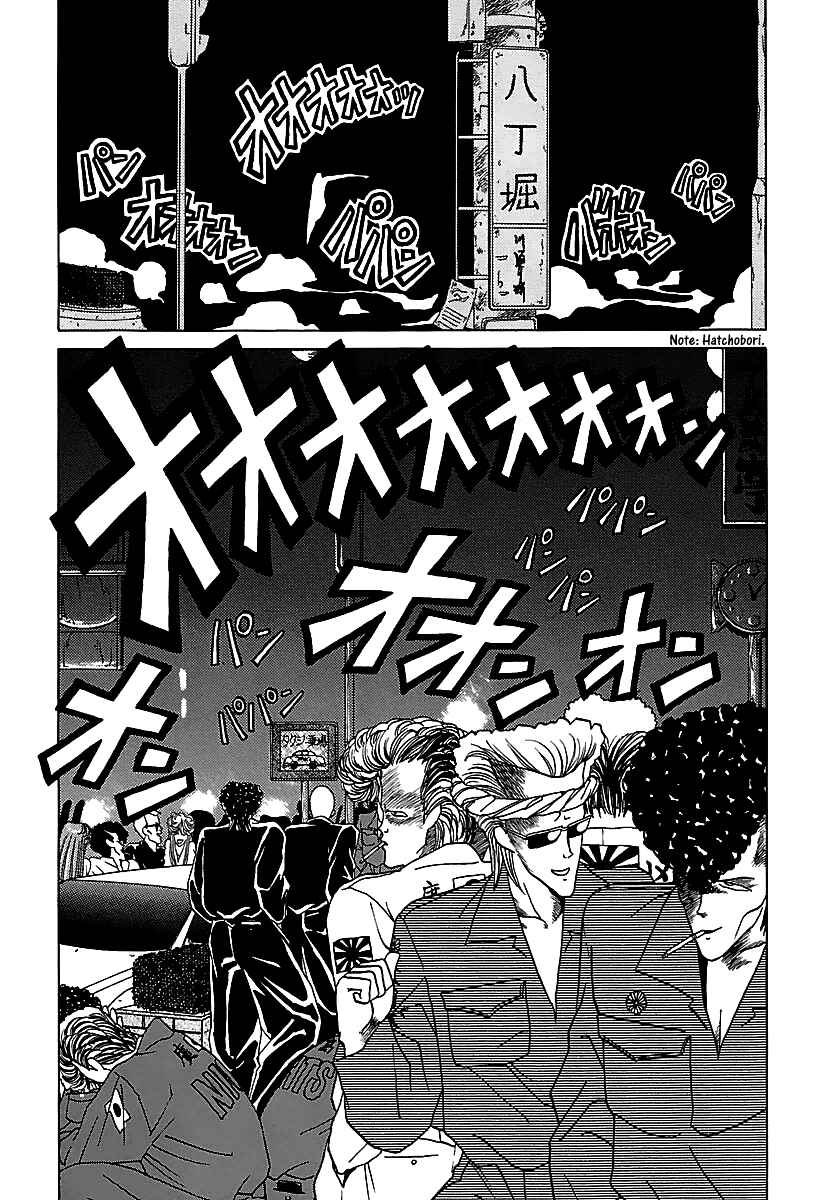 Page 3 Chapter 31 BADBOYS
