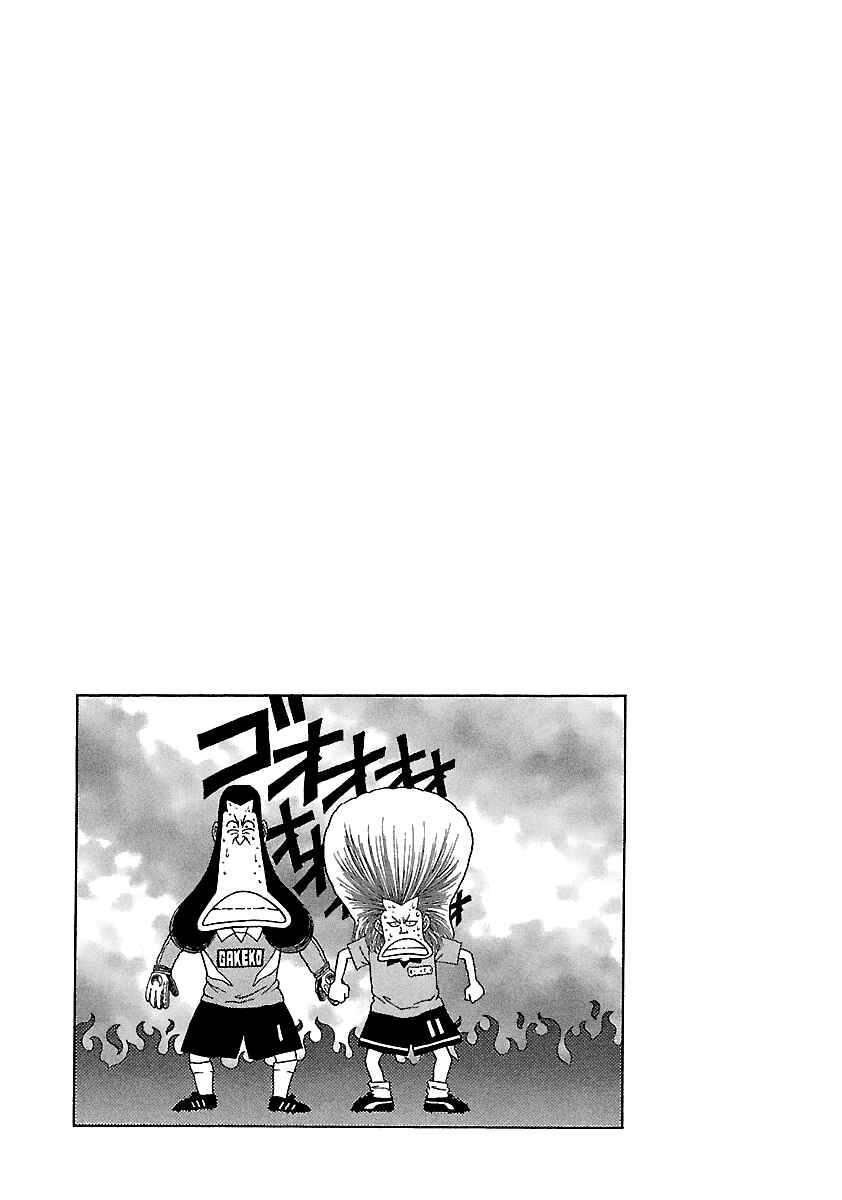 Page 33 Chapter 155 BADBOYS