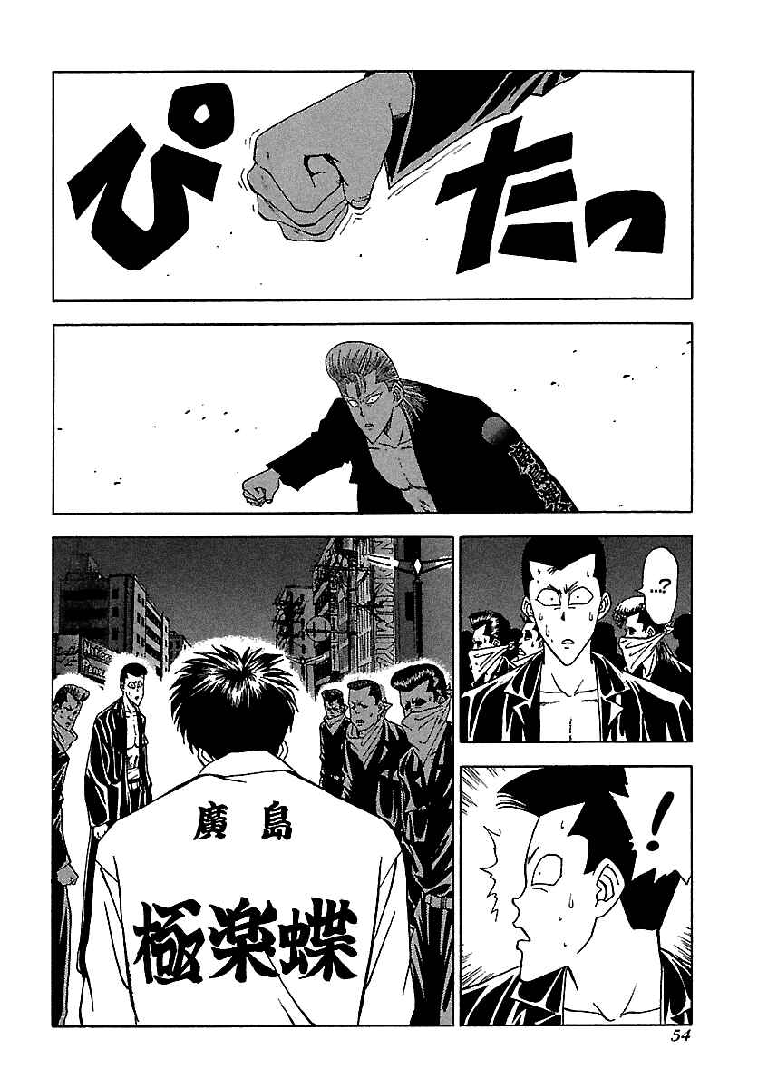 Page 23 Chapter 113 BADBOYS