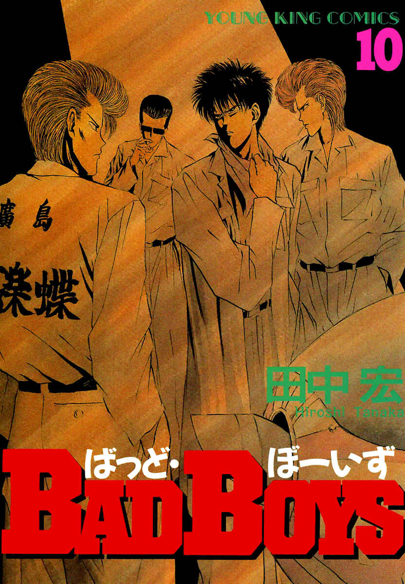 Page 2 Chapter 61 BADBOYS