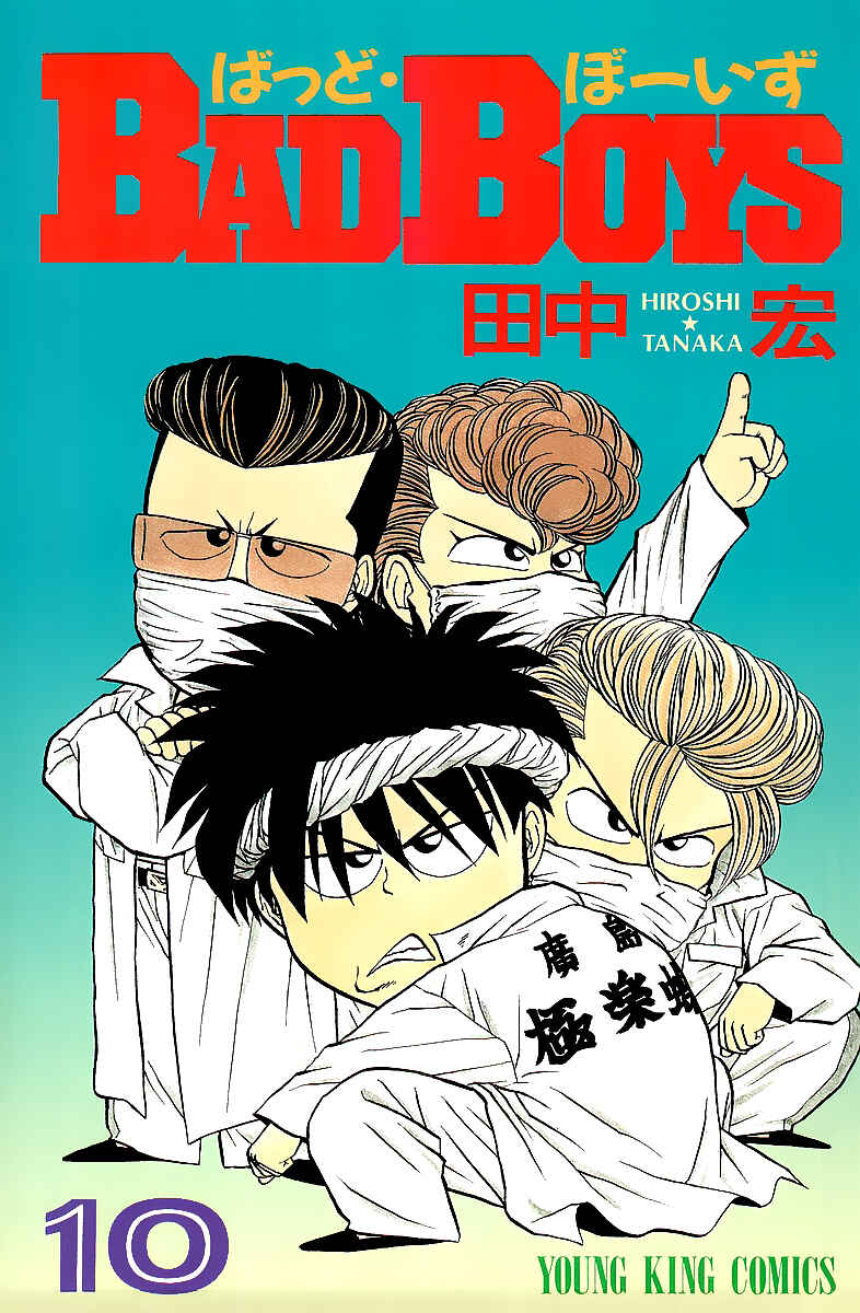 Page 3 Chapter 61 BADBOYS