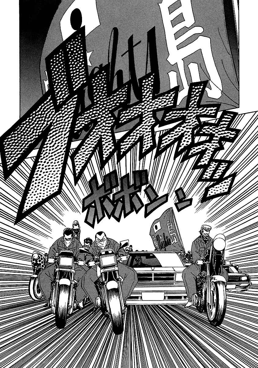 Page 17 Chapter 104 BADBOYS