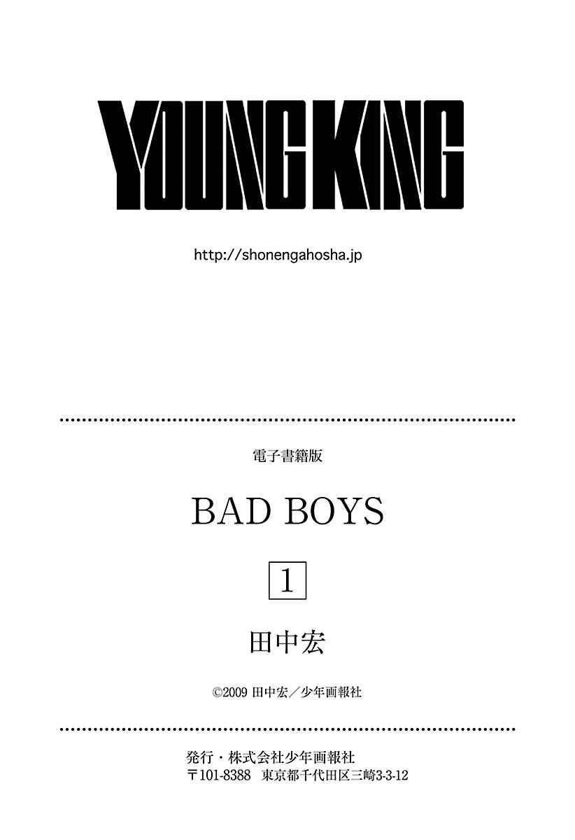 Page 17 Chapter 10 BADBOYS