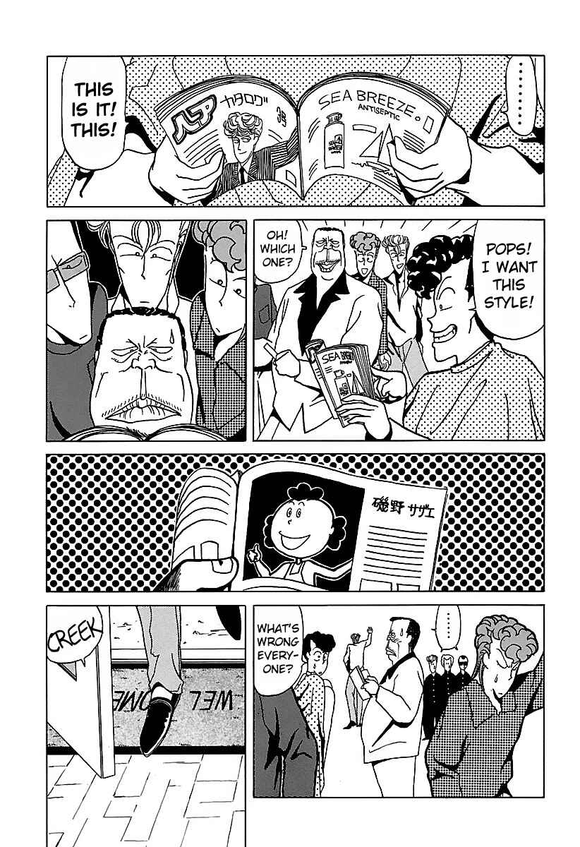 Page 13 Chapter 16 BADBOYS