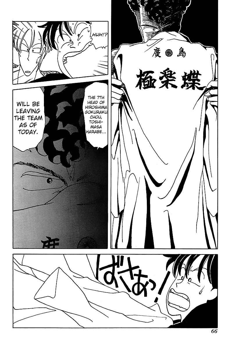 Page 12 Chapter 13 BADBOYS