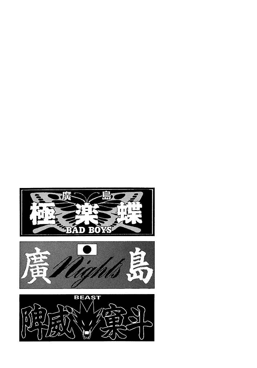 Page 26 Chapter 72 BADBOYS