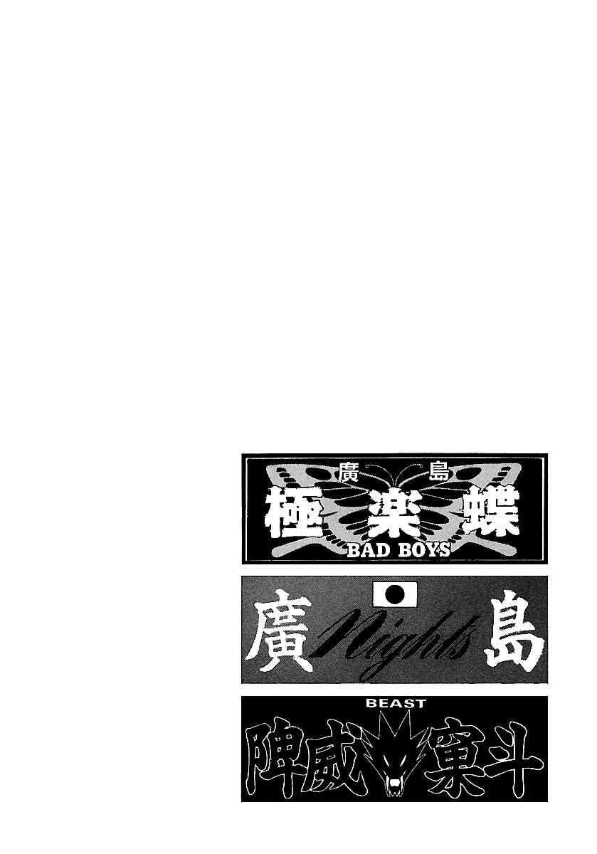 Page 3 Chapter 163 BADBOYS