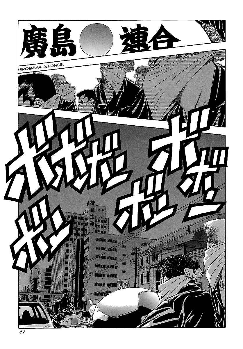 Page 2 Chapter 122 BADBOYS