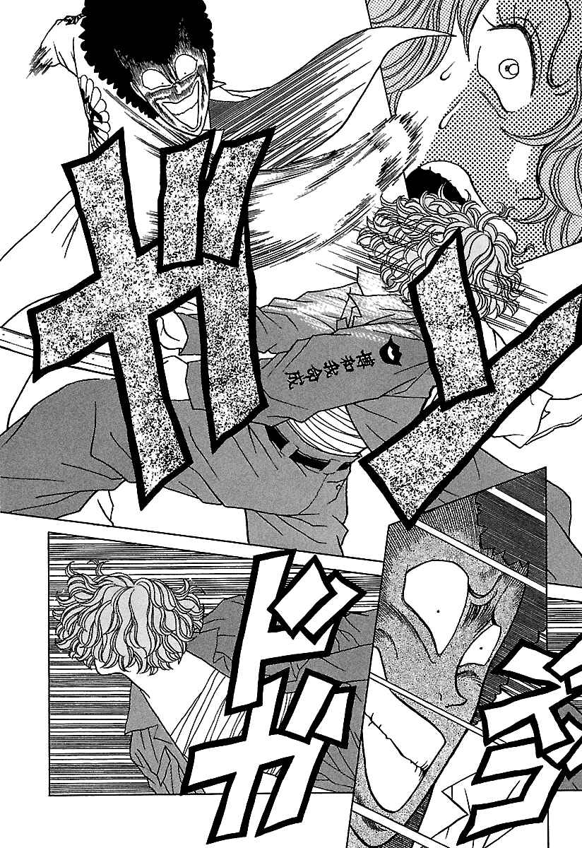 Page 33 Chapter 41 BADBOYS