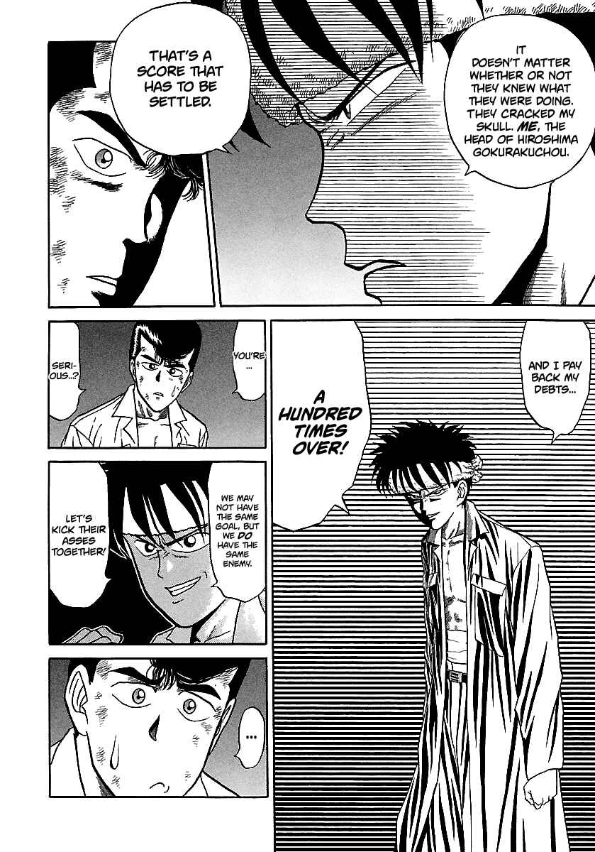 Page 6 Chapter 73 BADBOYS