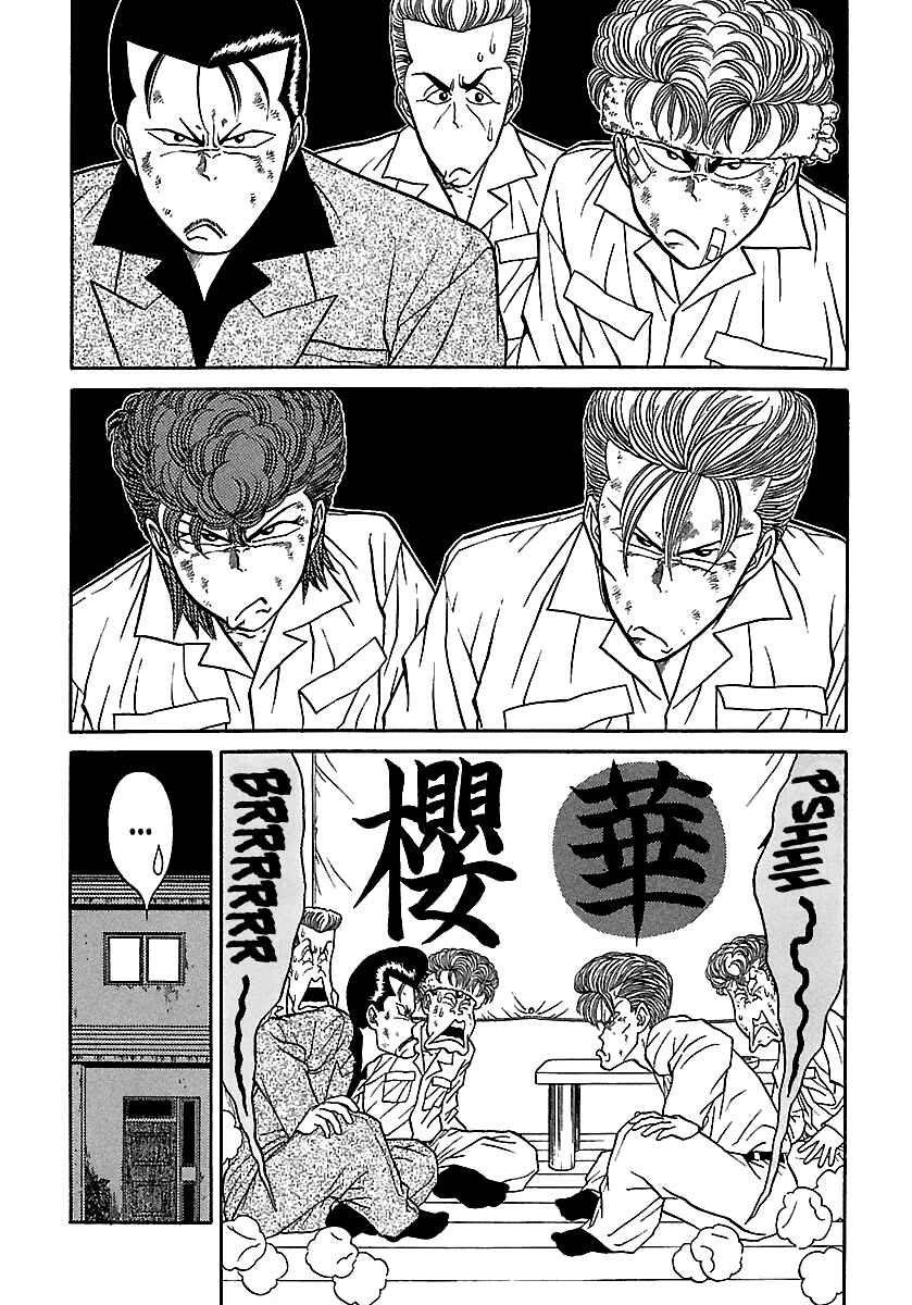 Page 8 Chapter 73 BADBOYS