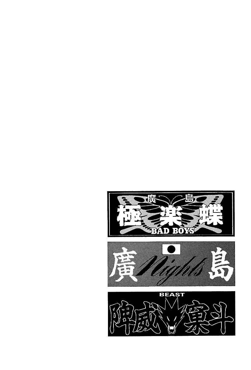 Page 26 Chapter 58 BADBOYS