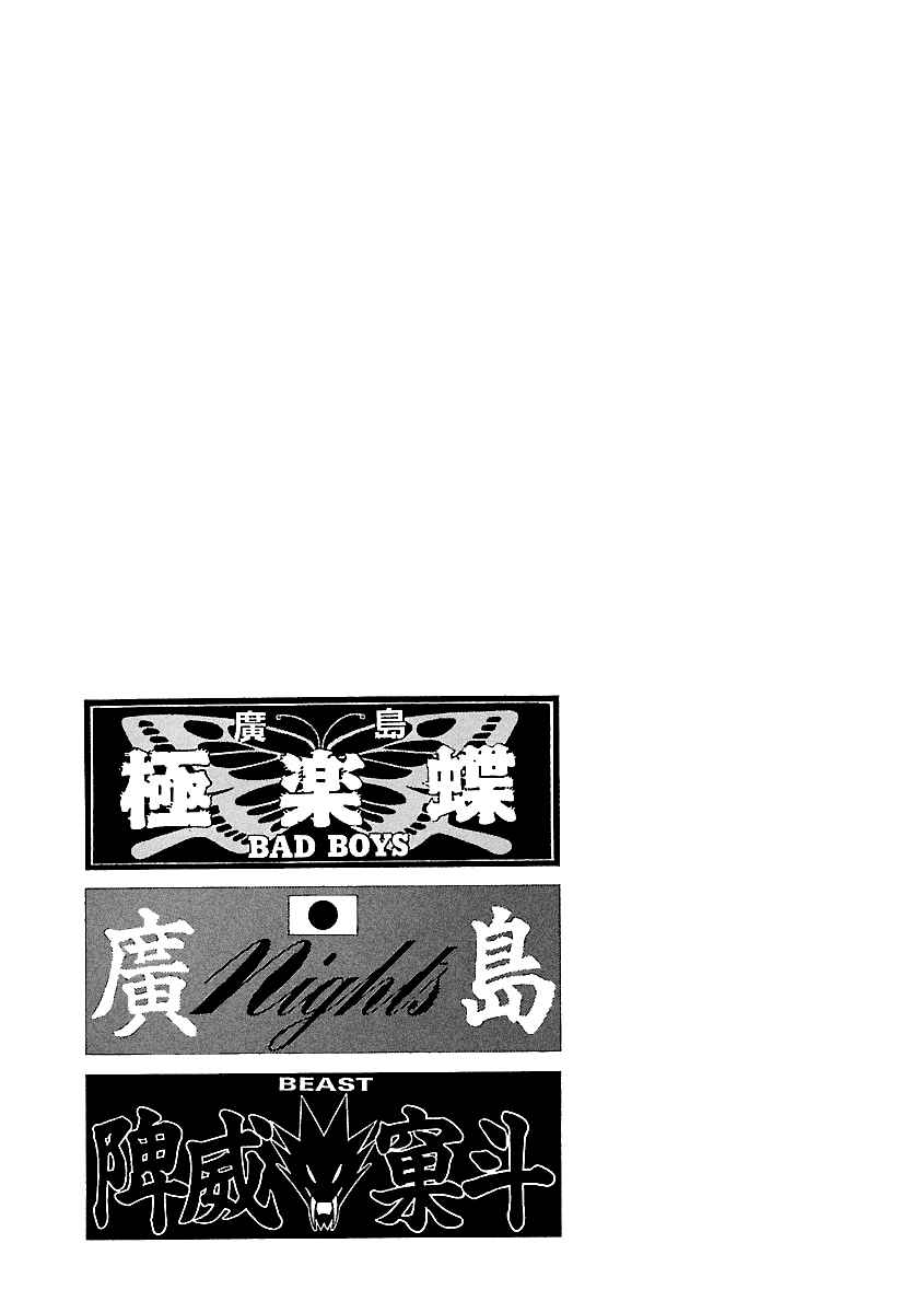 Page 26 Chapter 139 BADBOYS