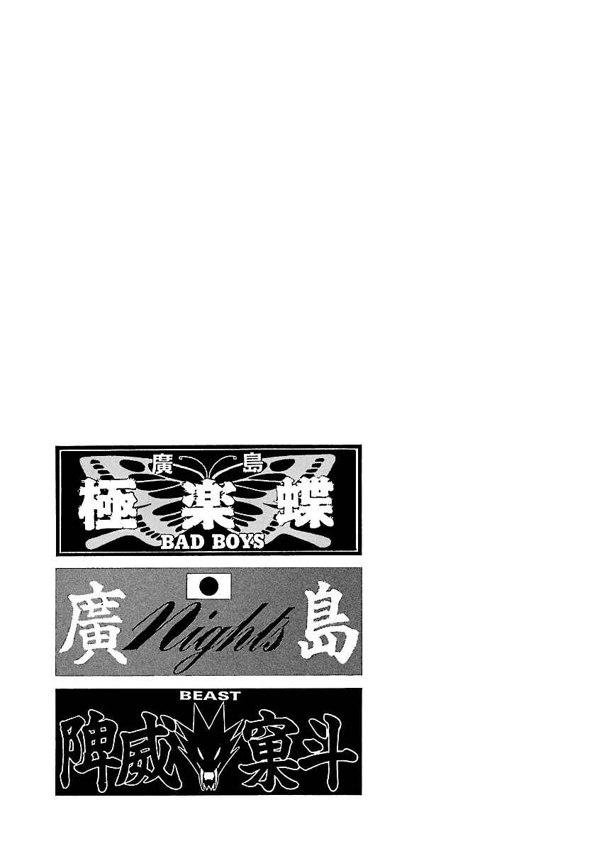 Page 26 Chapter 98 BADBOYS