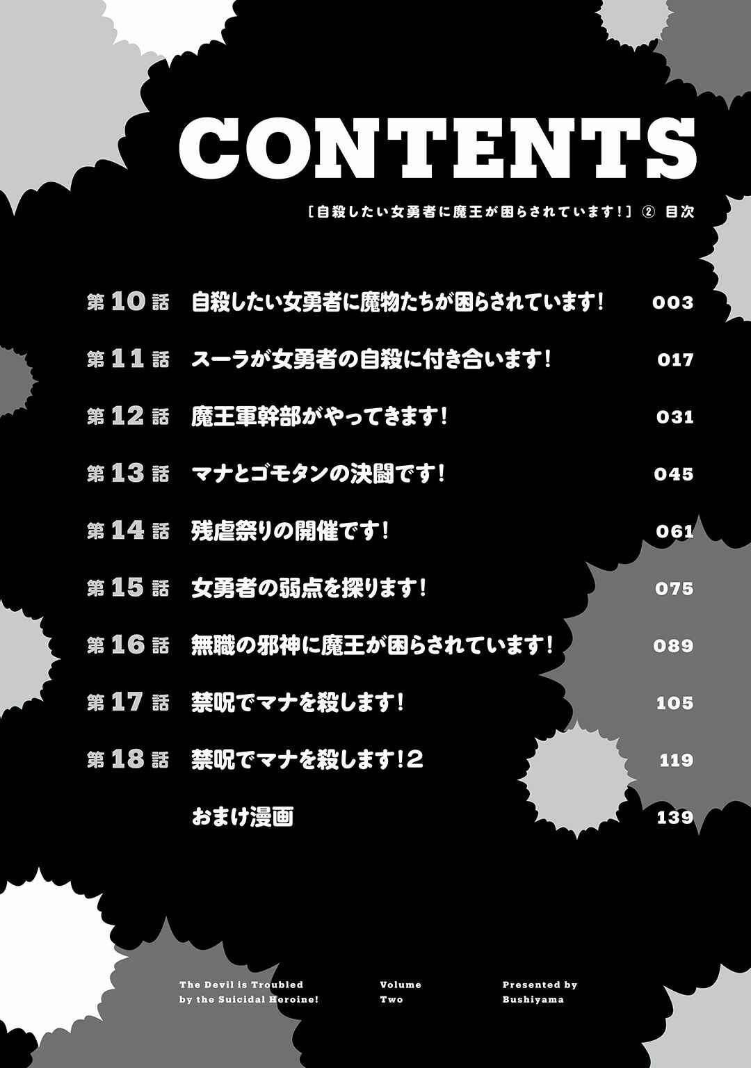 Page 5 Chapter 10 Jisatsushitai Onna Yuusha ni Maou ga Komarasareteimasu!