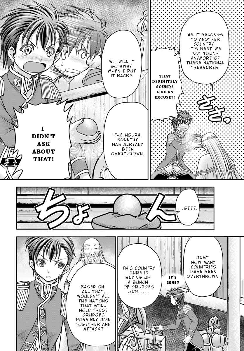 Page 13 Chapter 4 Taikoku Cheat nara Isekai Seifuku mo Rakushou desu yo?