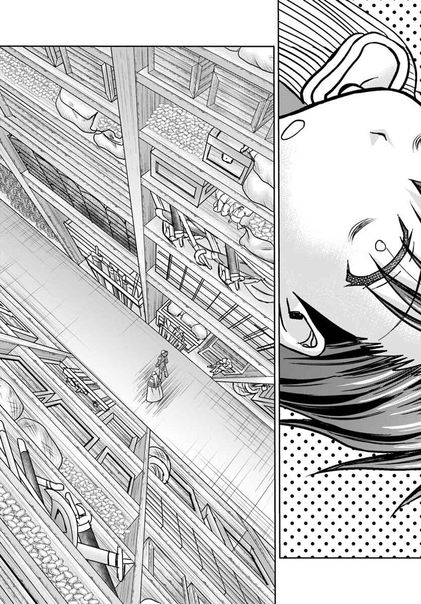 Page 6 Chapter 4 Taikoku Cheat nara Isekai Seifuku mo Rakushou desu yo?