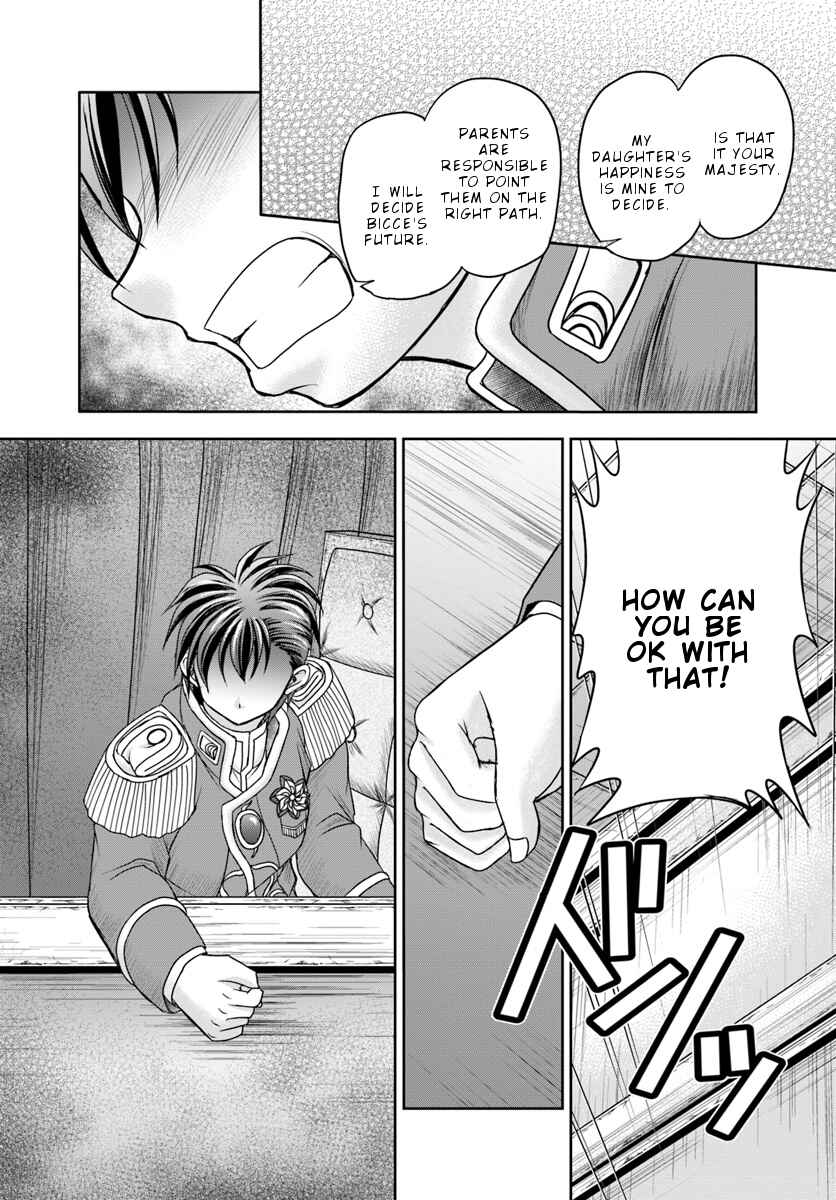 Page 15 Chapter 9 Taikoku Cheat nara Isekai Seifuku mo Rakushou desu yo?
