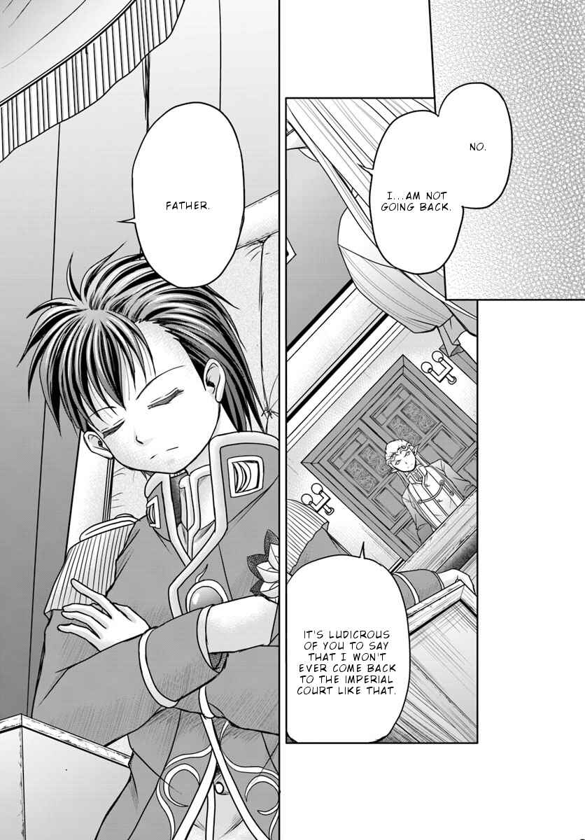 Page 3 Chapter 9 Taikoku Cheat nara Isekai Seifuku mo Rakushou desu yo?