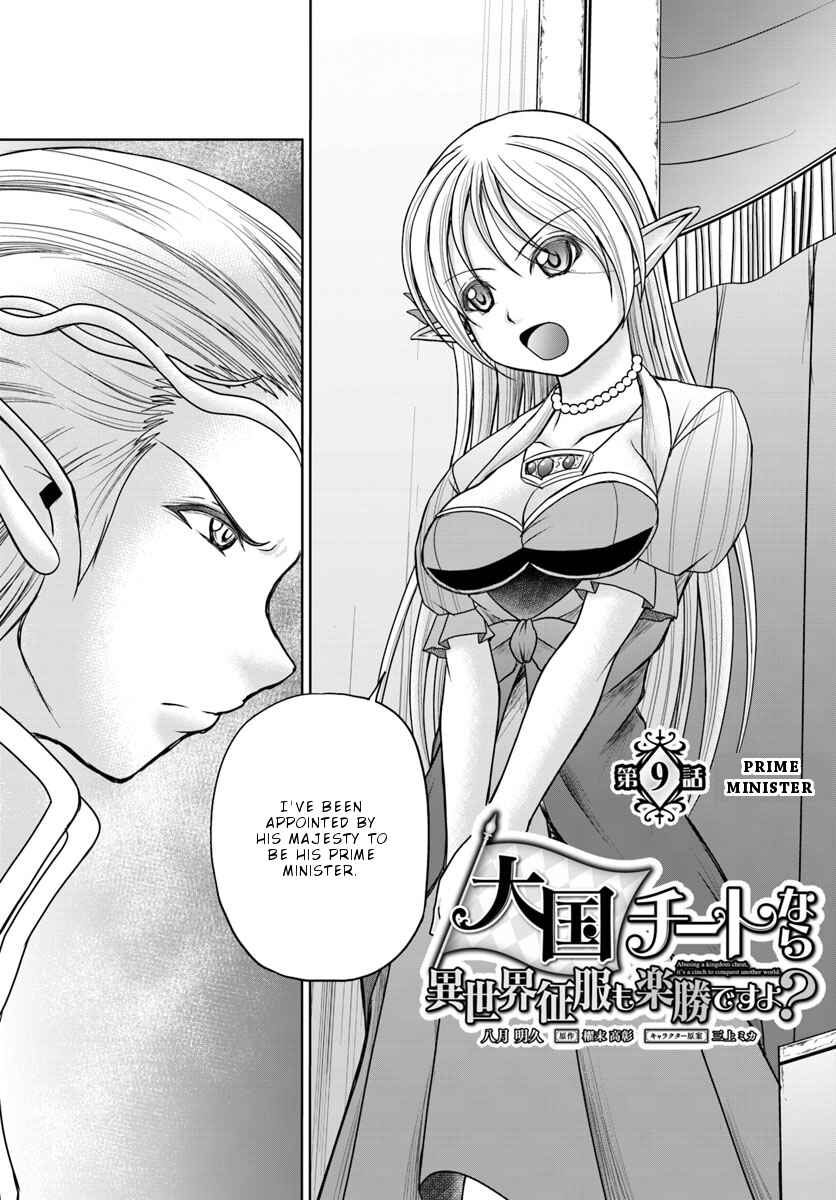Page 4 Chapter 9 Taikoku Cheat nara Isekai Seifuku mo Rakushou desu yo?