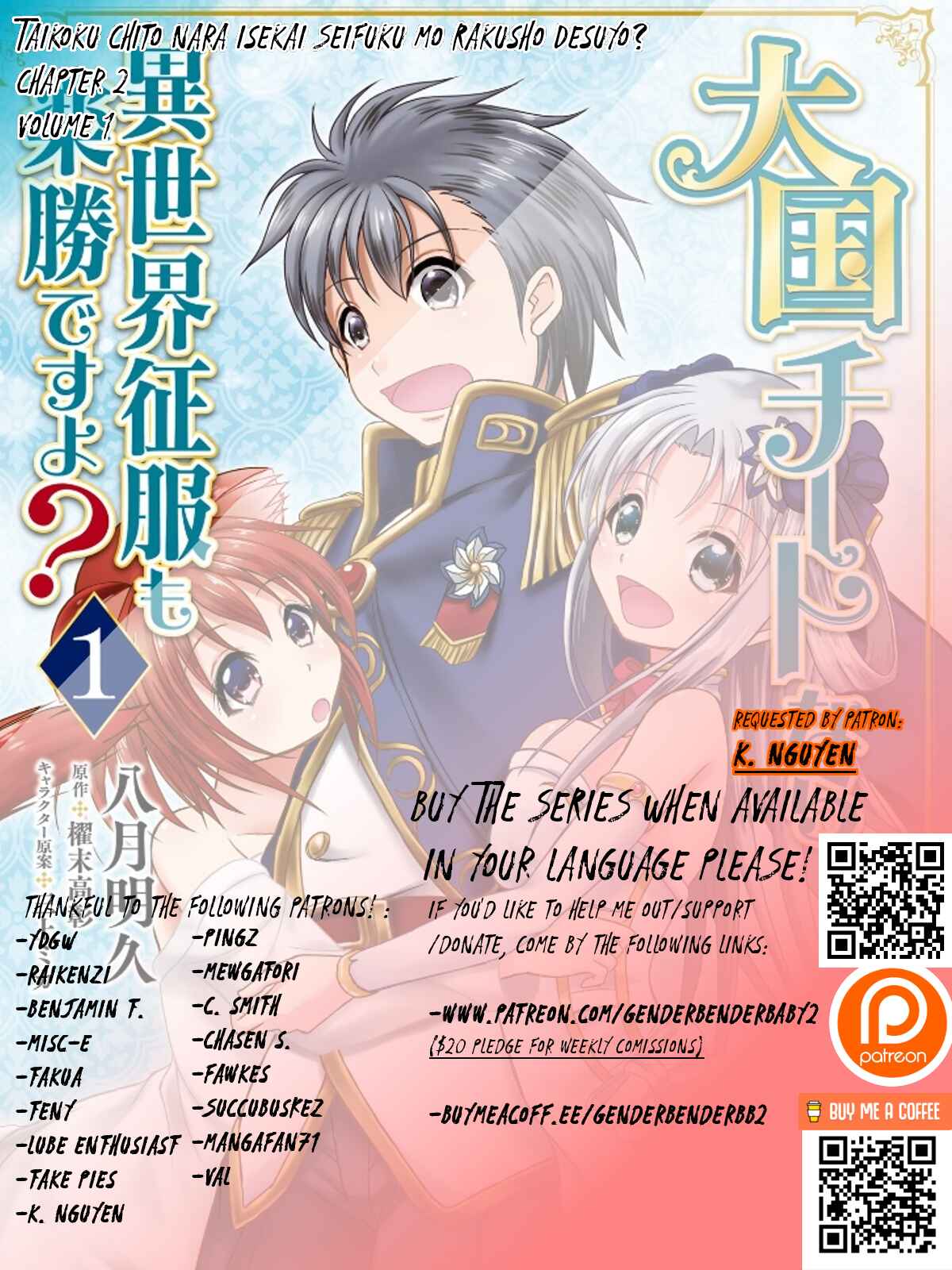 Page 1 Chapter 2 Taikoku Cheat nara Isekai Seifuku mo Rakushou desu yo?