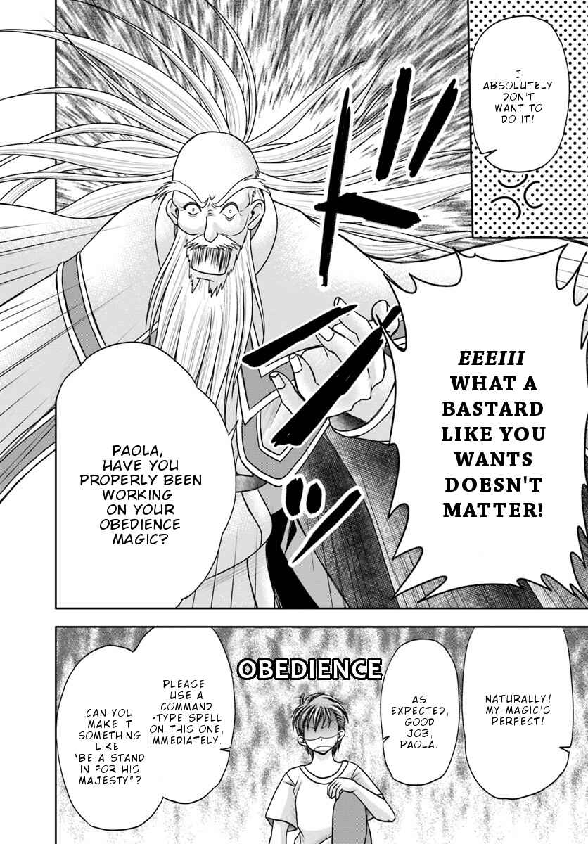 Page 14 Chapter 2 Taikoku Cheat nara Isekai Seifuku mo Rakushou desu yo?