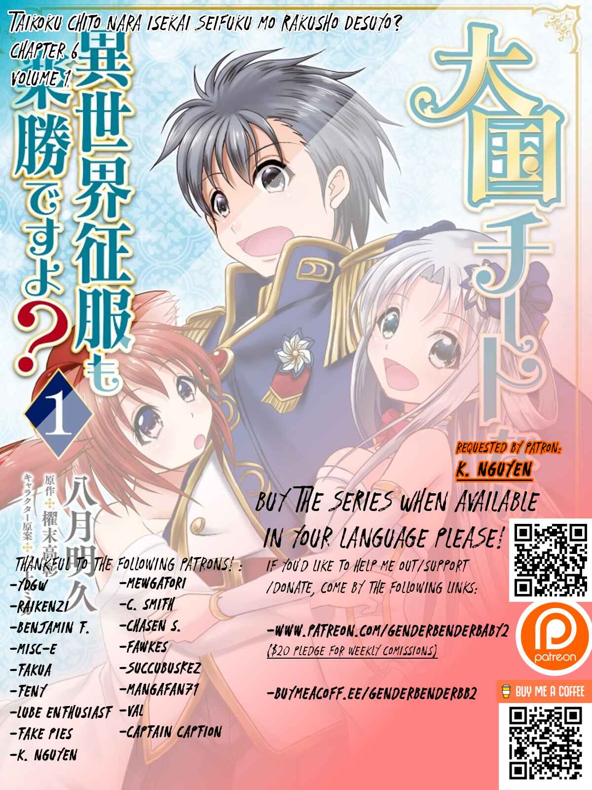 Page 1 Chapter 6 Taikoku Cheat nara Isekai Seifuku mo Rakushou desu yo?