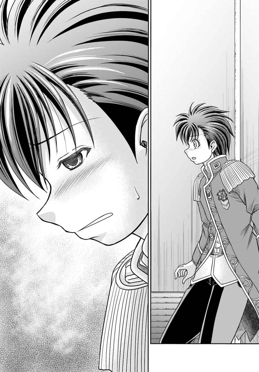 Page 10 Chapter 6 Taikoku Cheat nara Isekai Seifuku mo Rakushou desu yo?