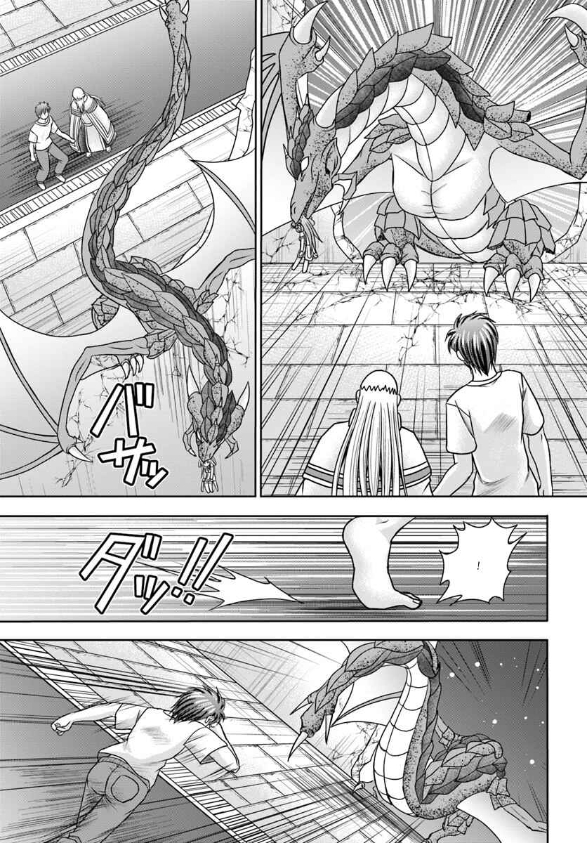 Page 2 Chapter 3 Taikoku Cheat nara Isekai Seifuku mo Rakushou desu yo?