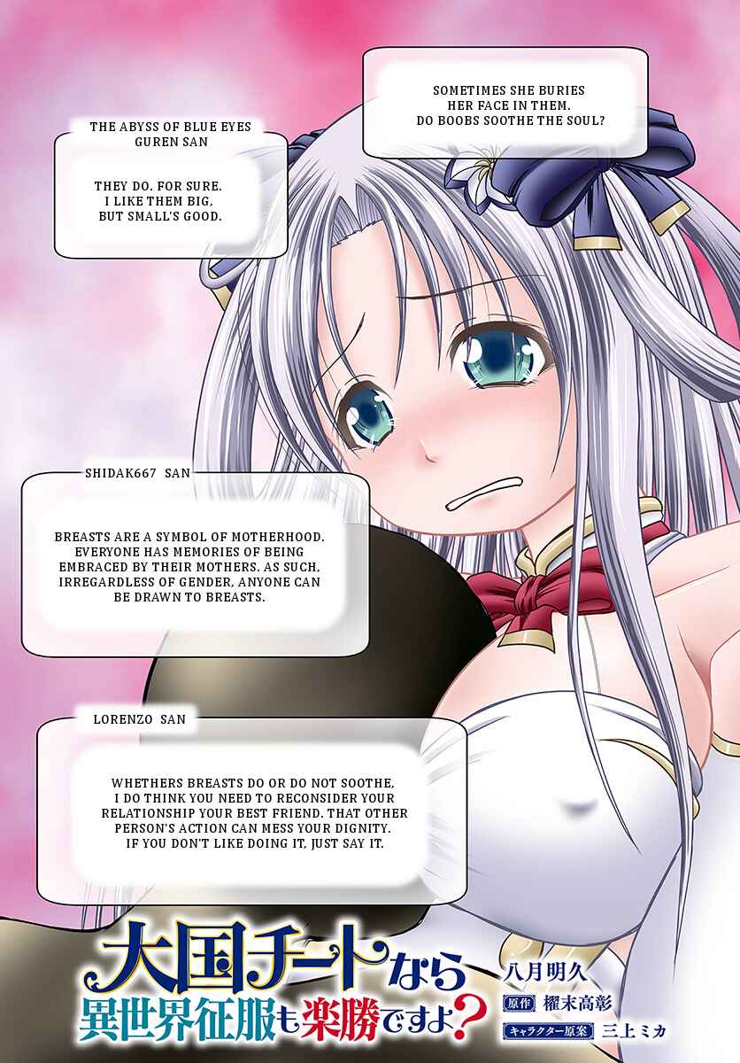 Page 5 Chapter 7 Taikoku Cheat nara Isekai Seifuku mo Rakushou desu yo?