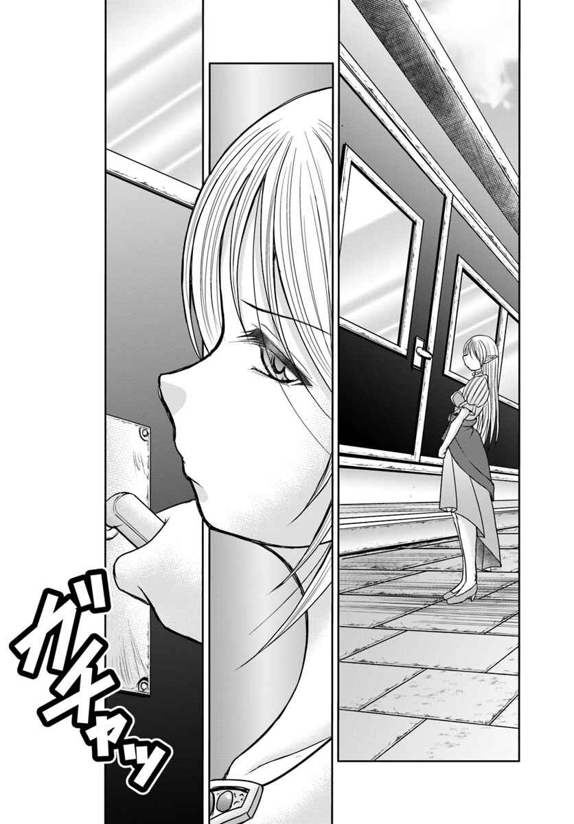 Page 6 Chapter 8 Taikoku Cheat nara Isekai Seifuku mo Rakushou desu yo?