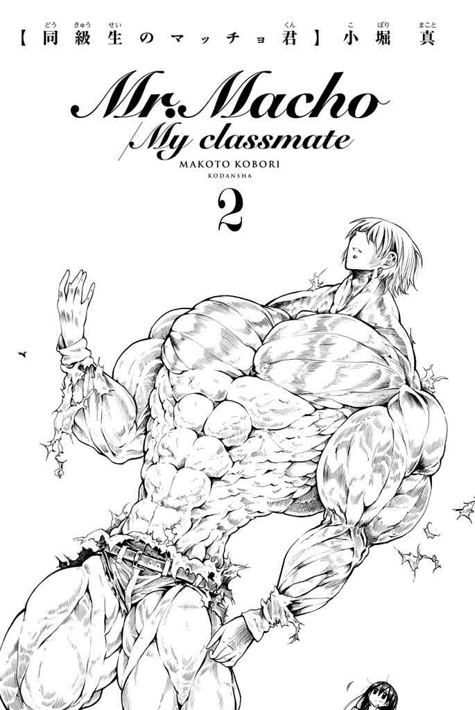 Page 4 Chapter 7 Mr. Macho My Classmate