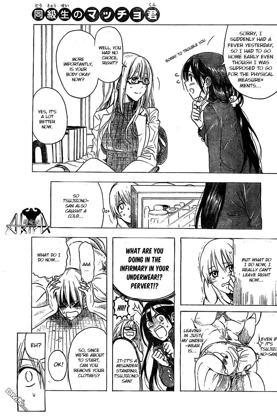 Page 11 Chapter 3 Mr. Macho My Classmate