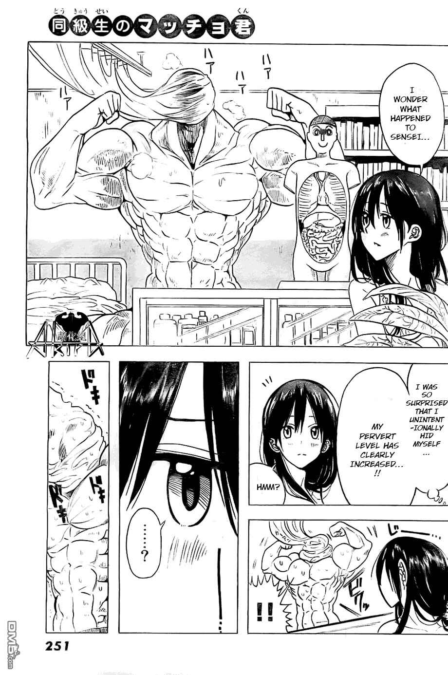 Page 15 Chapter 3 Mr. Macho My Classmate