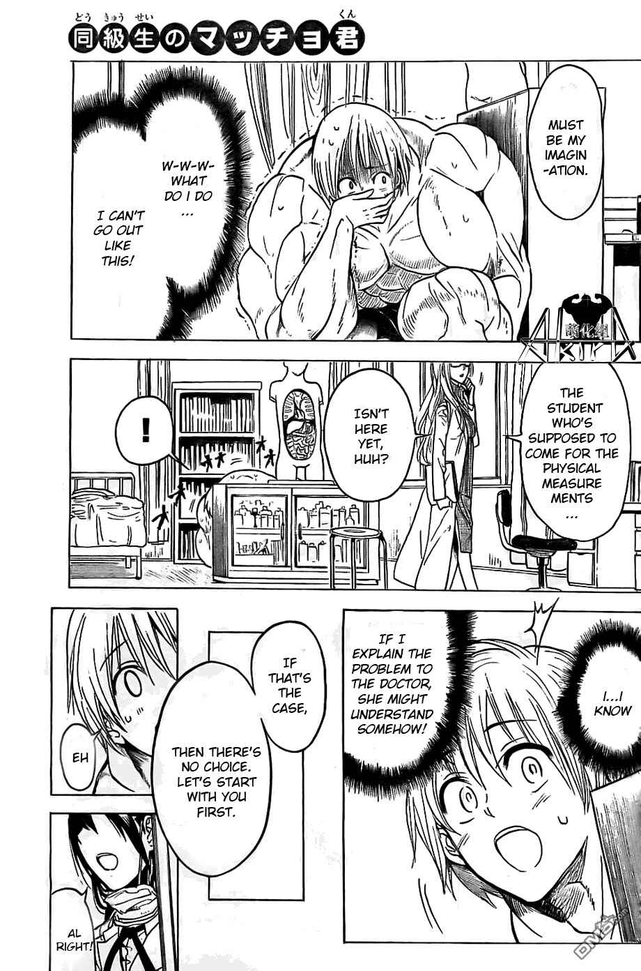 Page 9 Chapter 3 Mr. Macho My Classmate