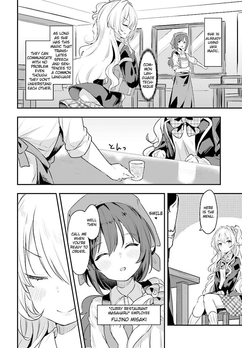 Page 8 Chapter 2.1 Ryuu Majin Hime Valalice no Haiboku ～ Makai Saikyou no Hime ga Jinrui no Gurume ni Makeru Hazu ga Nai