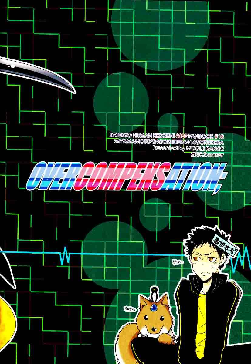 Page 40 Chapter Unknown_2209 Katekyo Hitman Reborn! - Overcompensation; (Doujinshi)