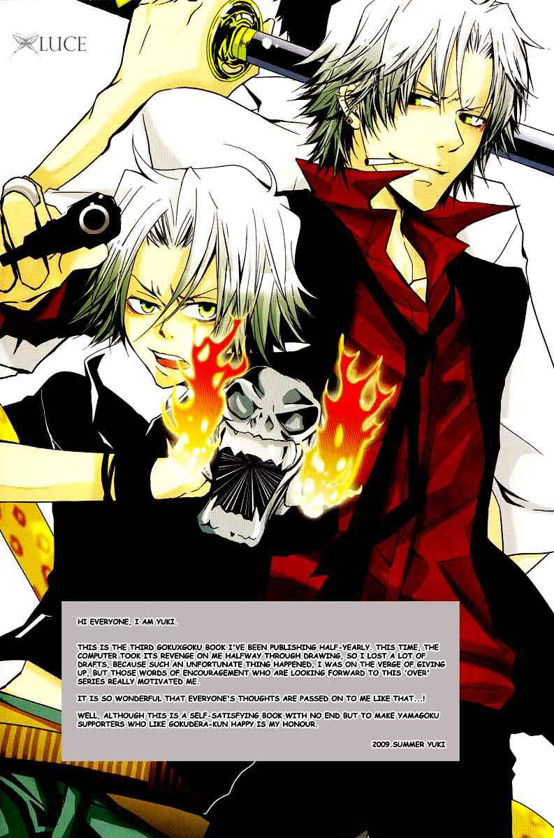 Page 5 Chapter Unknown_2209 Katekyo Hitman Reborn! - Overcompensation; (Doujinshi)