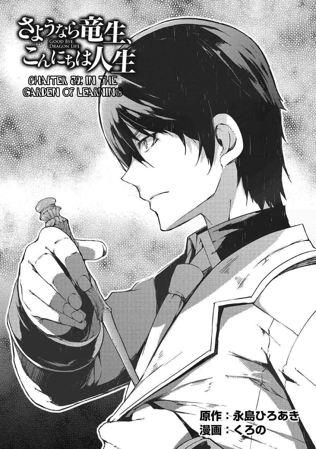 Page 1 Chapter 39 Goodbye Dragon Life, Hello Human Life