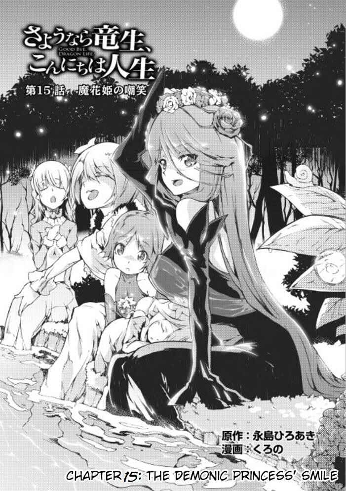 Page 4 Chapter 15 Goodbye Dragon Life, Hello Human Life