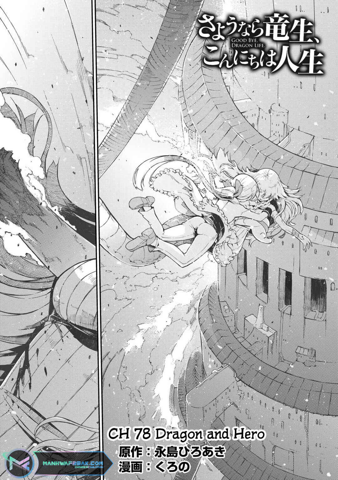 Page 2 Chapter 78 Goodbye Dragon Life, Hello Human Life