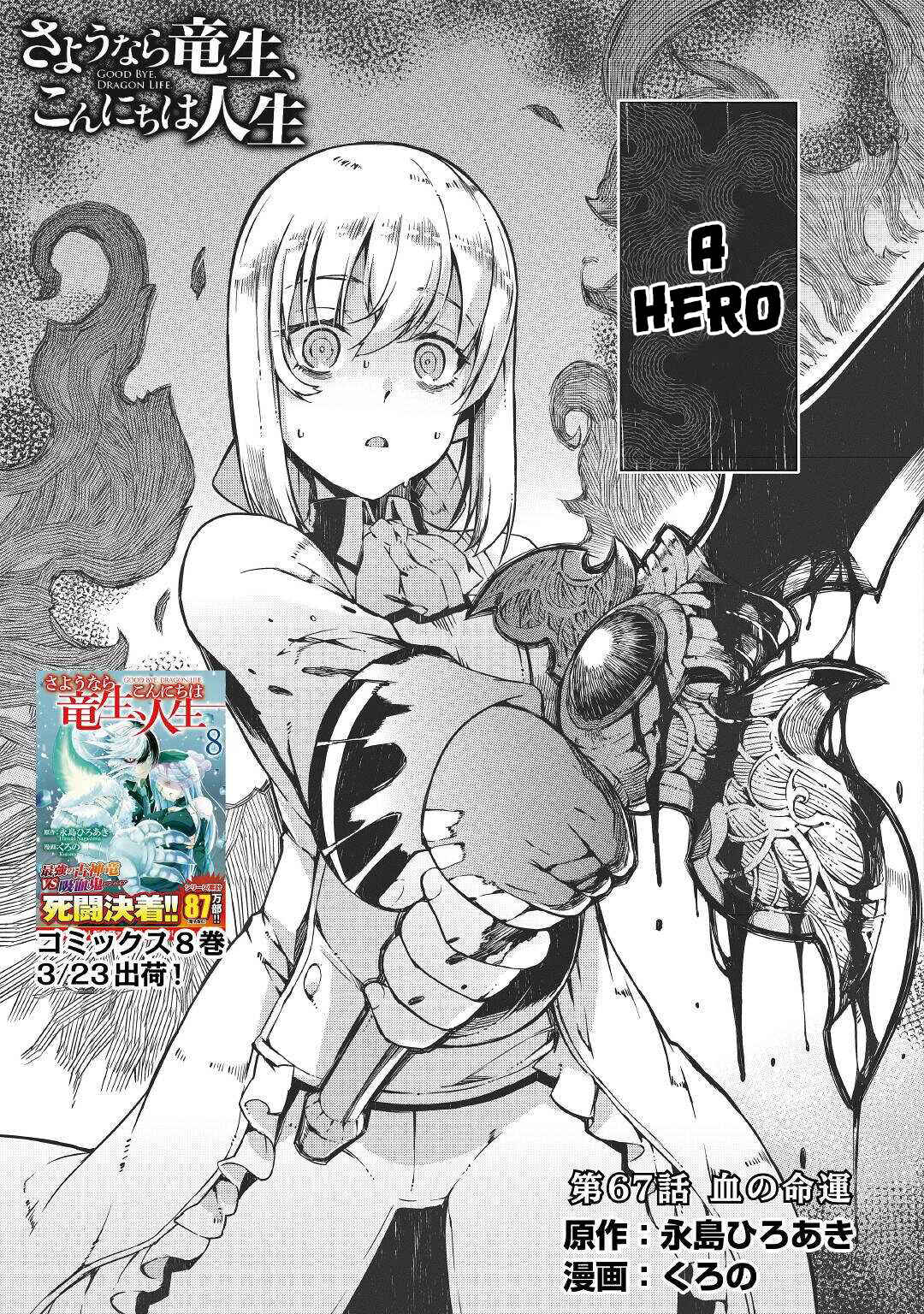 Page 6 Chapter 67 Goodbye Dragon Life, Hello Human Life