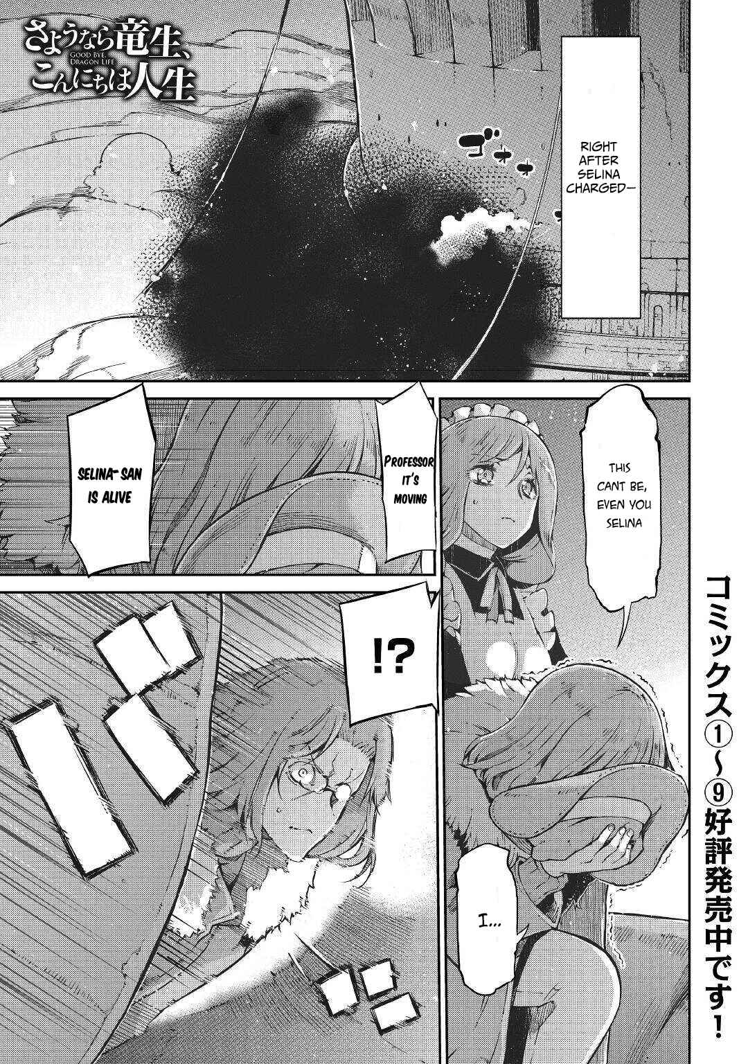 Page 1 Chapter 73 Goodbye Dragon Life, Hello Human Life